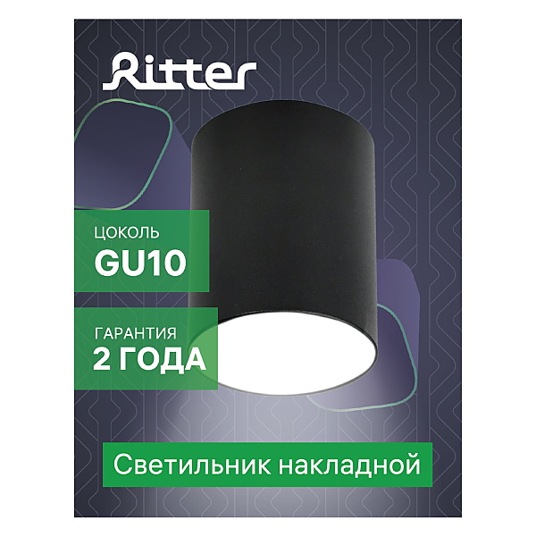 Накладной светильник Ritter Arton 59977 7